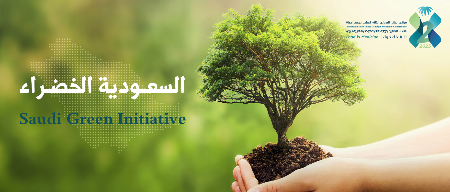 Saudi Green Initiative Events
